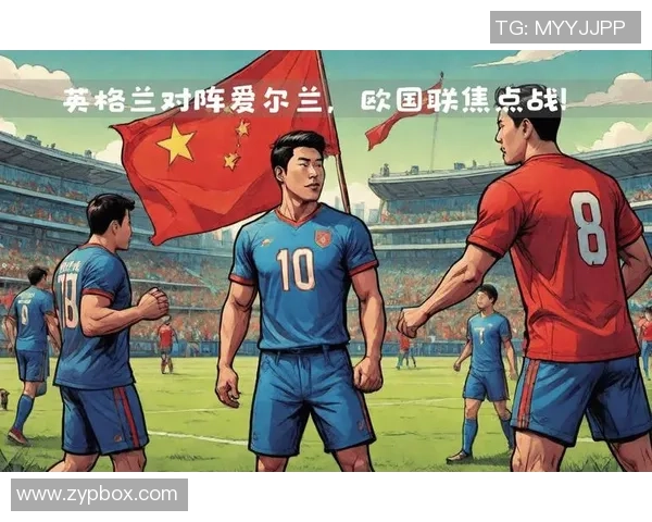 爱尔兰与丹麦第二回合激战即将上演球迷期待精彩对决