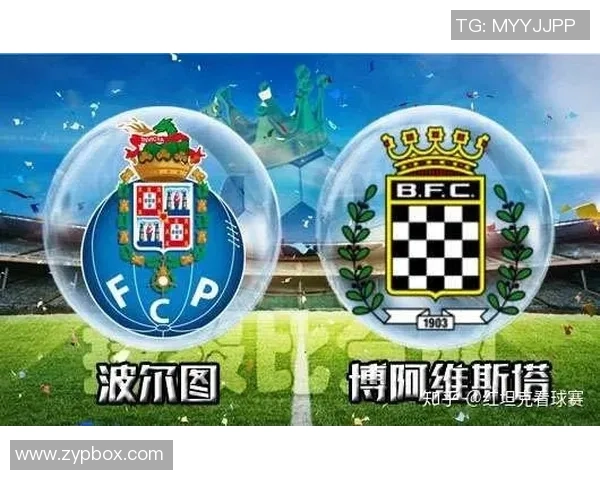 波尔图与博阿维斯塔的精彩对决结果揭晓分析